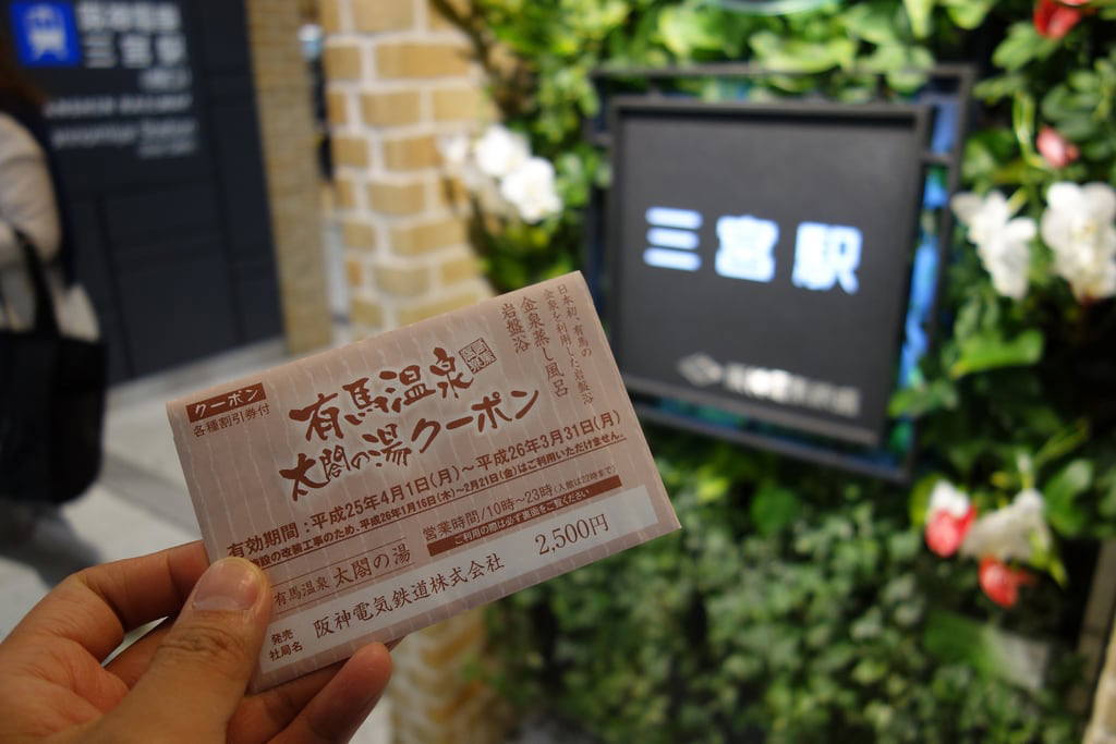 馬 의 이미지. japan sony railway 日本 神戸 出遊 dscrx100